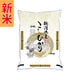 新潟県産こしひかり 2kg 令和7年産