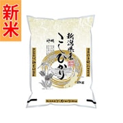 新潟県産こしひかり 2kg 令和7年産