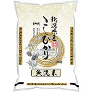 無洗米新潟県産こしひかり 2kg 令和6年産