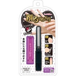 削るつめきり ネイルリボン ブラック