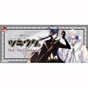 一番コフレ ツキウタ。 Myth×Kiss Collaboration [くじ]