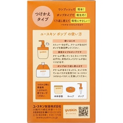 ヨドバシ.com - ユースキン yuskin ユースキン 180gポンプ [指定医薬部