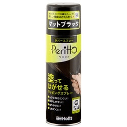 ヨドバシ.com - Holts ホルツ MH11448 [塗って剥がせる ラバー