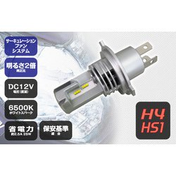 D-2135 [MOTO LEDヘッド H4/HS1 6500k]
