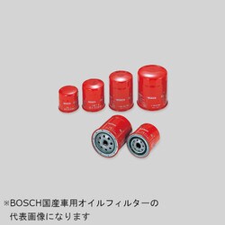 ヨドバシ.com - ボッシュ BOSCH T13 [国産車用オイルフィルター タイプ-R] 通販【全品無料配達】
