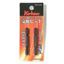 BIT/2-55N [1/4H 交換ビット2本入]