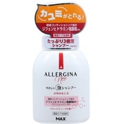 アレルジーナNEO 泡のシャンプー本体400mL