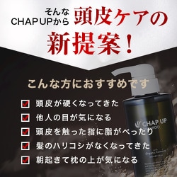 ヨドバシ.com - チャップアップ CHAPUP チャップアップシャンプー