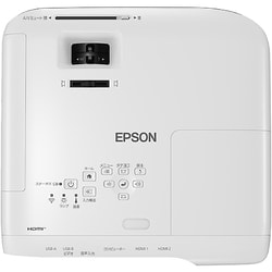 ヨドバシ.com - エプソン EPSON EB-FH52 [ビジネスプロジェクター
