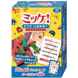 ミッケ！ どこにいるかな？ [カードゲーム]