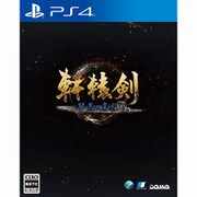 軒轅剣 閻黒の業火 [PS4ソフト]