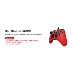 ホリパッド レッド 株式会社 HORI | ホリパッド for Nintendo Switch レッド