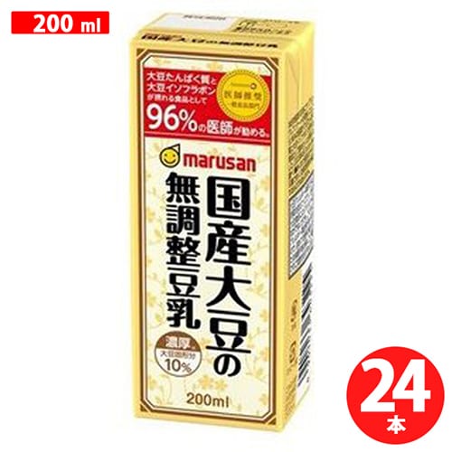 マルサン濃厚10％ 国産大豆の無調整豆乳（200mL×24本）Ω