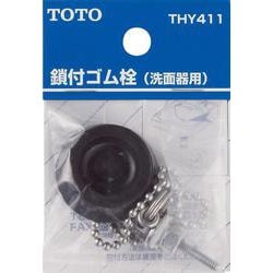 THY411 [鎖付ゴム栓部]