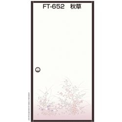 ヨドバシ.com - 菊池襖紙工場 FT652 [水で貼る再湿ふすま紙 2枚入 秋草 