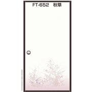 FT652 [水で貼る再湿ふすま紙 2枚入 秋草 巾95cm×長さ203cm]