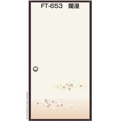 FT653 [水で貼る再湿ふすま紙 2枚入 爛漫 巾95cm×長さ203cm]