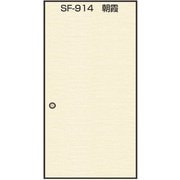 SF914 [のりで貼るふすま紙 2枚入 朝霞 巾95cm×長さ191cm]