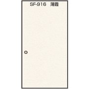 SF916 [のりで貼るふすま紙 2枚入 薄霞 巾95cm×長さ191cm]