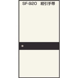 SF920 [のりで貼るふすま紙 2枚入 紺引手帯 巾95cm×長さ191cm]