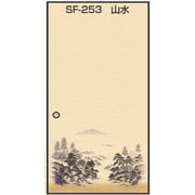 SF253 [のりで貼るプロ仕様ふすま紙 2枚入山水 巾95cm×長さ203cm]