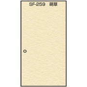 SF259 [のりで貼るプロ仕様ふすま紙2枚入萌草 巾95cm×長さ203cm]