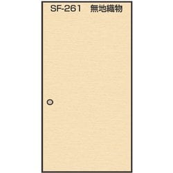 ヨドバシ Com 菊池襖紙工場 Sf261 のりで貼るプロ仕様ふすま紙2枚入無地織物巾95cm 長さ3cm 通販 全品無料配達