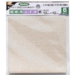 ヨドバシ Com 菊池襖紙工場 Kn17 補修用シールふすま紙 箔織 10cm 10cm 6枚入 通販 全品無料配達