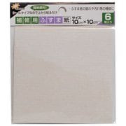 KN19 [補修用シールふすま紙 無地 10cm×10cm 6枚入]