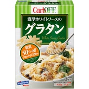 CarbOFFグラタン ホワイトソース 160g