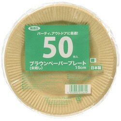ヨドバシ.com - ペーパーウェア B-1550BE [紙皿 ペーパープレート 15cm 