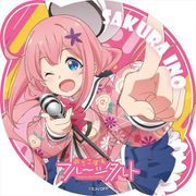 おちこぼれフルーツタルト 耐水耐久ステッカー 桜衣乃 [キャラクターグッズ]