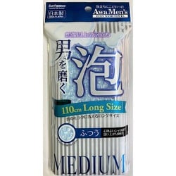 サンファブレス 泡 メンズ ふつうBL