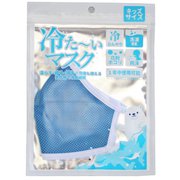 マスク キッズ ライトブルー 冷た～いマスク TMK003