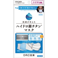 マスク ＋4 小さめサイズ ハイドロ銀チタンマスク 不織布 日本製 3枚入