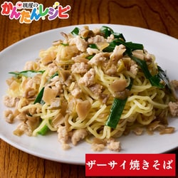 桃屋さま専用 桃屋 ザーサイお徳用 165g（桃屋）の販売価格と購入店舗 | ものログ