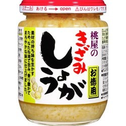 きざみしょうがお徳用 205g