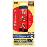 B13-33311DB [iPhone SE（第2世代）/ iPhone 8/ iPhone 7 / iPhone 6s / iPhone 6 用 ドラゴントレイルガラス 高光沢 ブラック]
