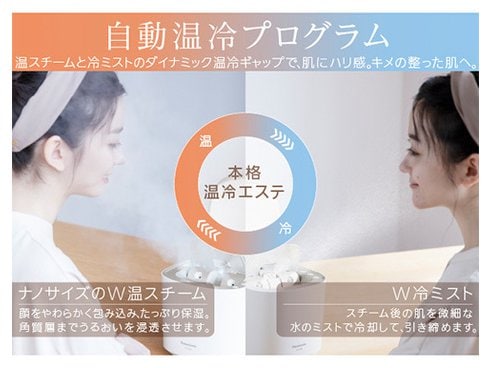 ヨドバシ.com - パナソニック Panasonic スチーマー ナノケア 温 ヨドバシ.com - パナソニック Panasonic スチーマー ナノケア 温