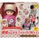 ぽぽちゃん デビューパーフェクトセット [対象年齢：2歳～]