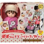ぽぽちゃん デビューパーフェクトセット [対象年齢：2歳～]