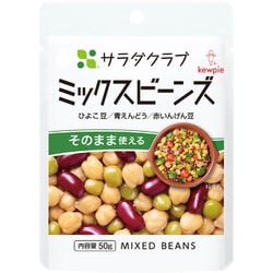 ミックスビーンズ 50G