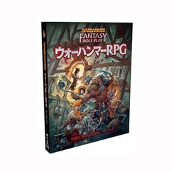 ヨドバシ Com ホビージャパン Hobby Japan ウォーハンマーrpg ルールブック ボードゲーム 通販 全品無料配達