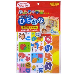 おふろポスター ひらがな