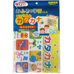 おふろポスター カタカナ