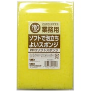 業務用ソフトスポンジ KG-001