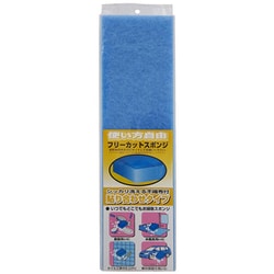フリーカットスポンジ 貼り合わせ FC-004