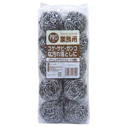 業務用PROステンレスタワシ25g 10個組 KG-011