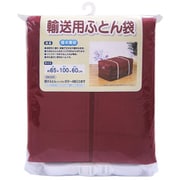 SC-012 [輸送用ふとん袋]