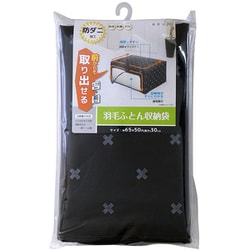 ブラン 羽毛ふとん収納袋 SC-113
